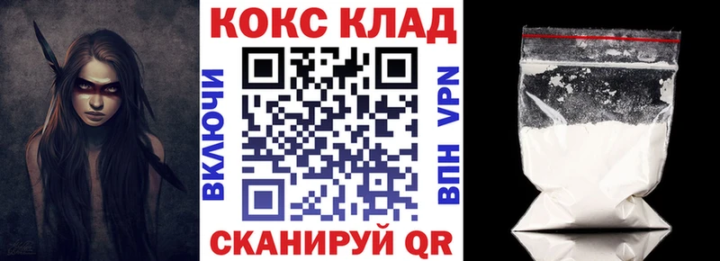 Кокаин Fish Scale  Кулебаки 