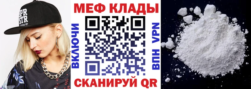 Мефедрон 4 MMC  Кулебаки 